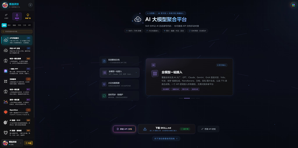 多模型协同落地案例